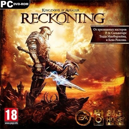Kingdoms of Amalur: Reckoning +2 DLC (PC/RUS/ENG/RePack by a1chem1st) 2012