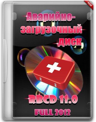 Аварийно-загрузочный диск RBCD 11.0 FULL 2012