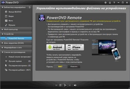 PowerDVD 12.0.1618.54 Ultra RePack by qazwsxe