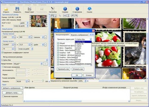 Benvista PhotoZoom Pro 4.1.4.0 RePack + Portable ML/Rus