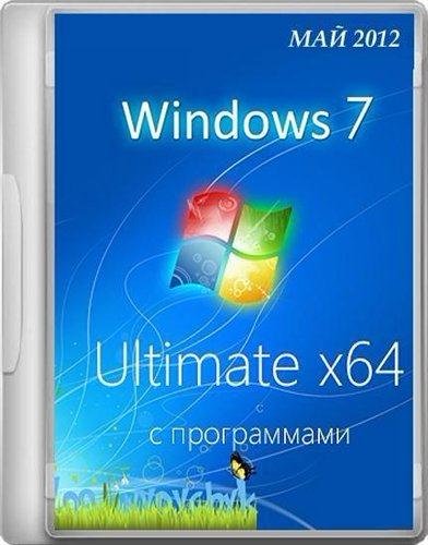 Windows 7 Ultimate SP1 х64 by Loginvovchyk + soft (Май 2012)