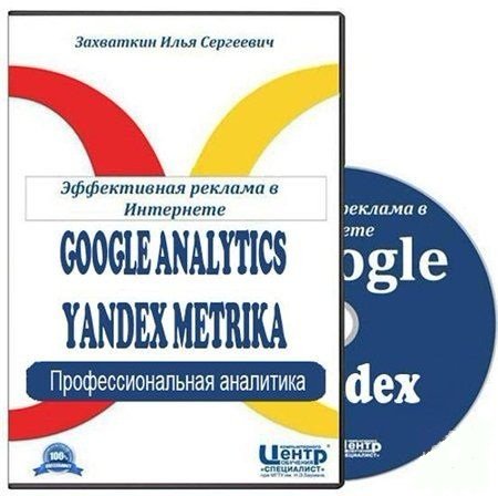 Google Analytics   .   (2012) SATRip