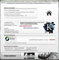 Kaido Player v.7.1.37.12 (/Russian)2012