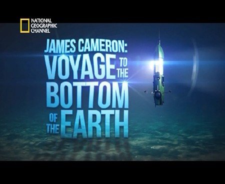 Джеймс Кэмерон: Путешествие к центру Земли / James Cameron: Voyage to the b ...