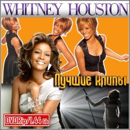 Whitney Houston - Лучшие клипы (DVDRip)
