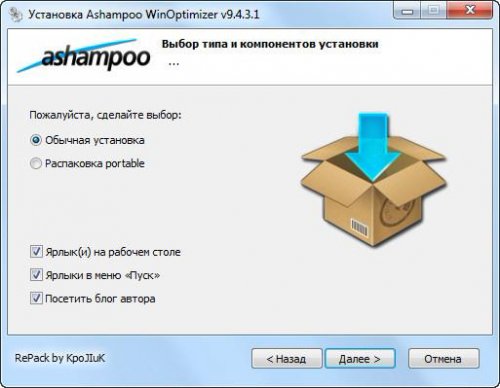 Ashampoo WinOptimizer 9.4.3.1 RePack/Portable