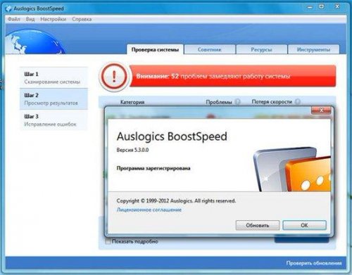 AusLogics BoostSpeed 5.3 Portable by Valx