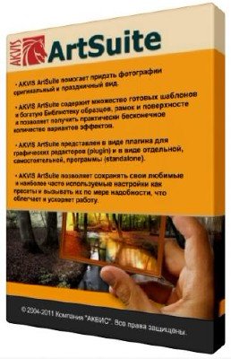 AKVIS ArtSuite 8.0.2338.8619 (2012MLRUS)