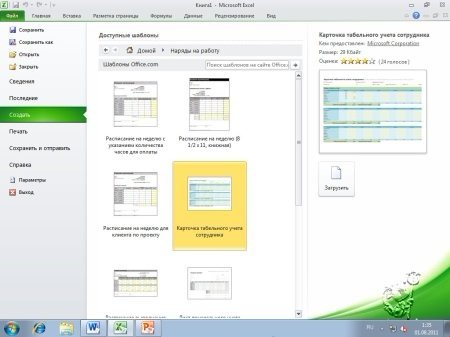 Microsoft Office 2010 SP1 14.0.6029.1000 VL Professional Plus & Standard Russian x86/x64 (19.05.2012)