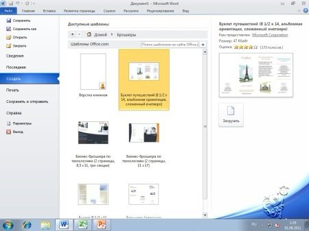 Microsoft Office 2010 SP1 14.0.6029.1000 VL Professional Plus & Standard Russian x86/x64 (19.05.2012)