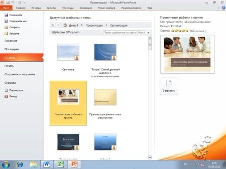 Microsoft Office 2010 SP1 14.0.6029.1000 VL Professional Plus & Standard Russian x86/x64 (19.05.2012)