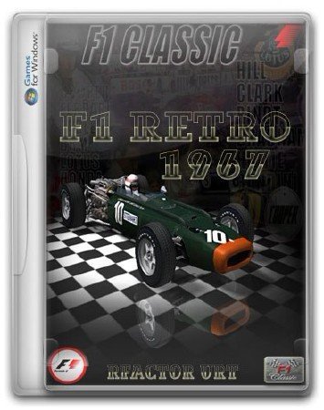 F1 Retro 1967 v.1.00 (RUS/ENG) 2012
