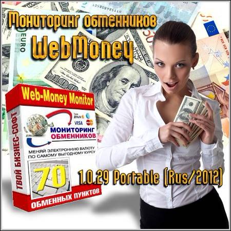   WebMoney 1.0.29 Portable (Rus/2012)