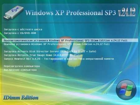 Windows XP SP3 IDimm Edition Full/Lite 24.12 RUS (VLK)