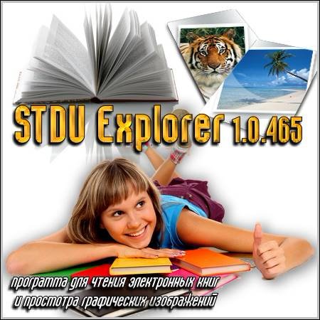 STDU Explorer 1.0.465