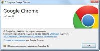 Google Chrome 19.0.1084.52 Stable