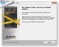 AIMP 3.10.1045 RC1