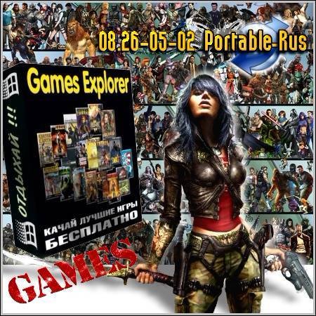 Games Explorer 08.26-05-02 Portable Rus