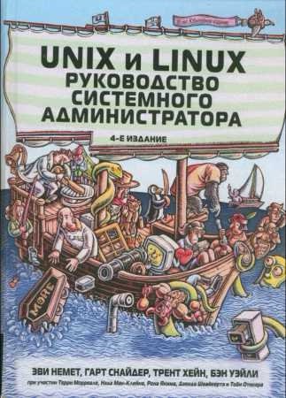    Unix  Linux
