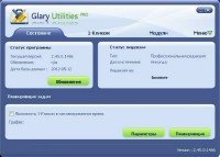 Glary Utilities Pro 2.45.0.1486