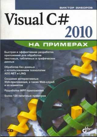 Visual # 2010   + CD