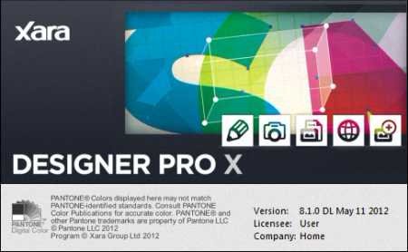 Xara Designer Pro X 8.1.0