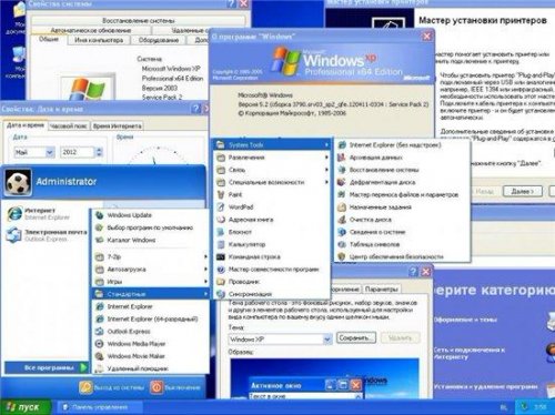 Windows XP Professional x64 Edition SP2 RU 5.2 SP2 x64 (2012/Rus)