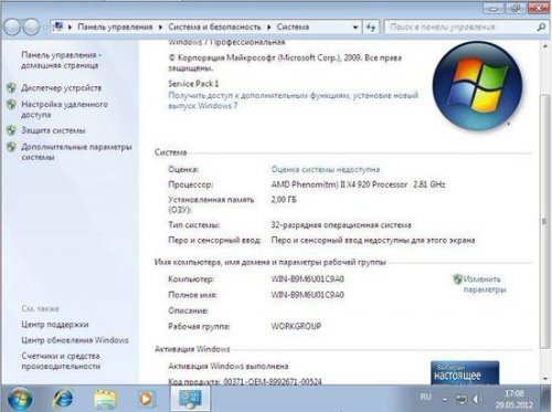 Windows 7 SP1 AIO (9 in 1) x64/x86 by SarDmitriy v.07 (2012/RUS)