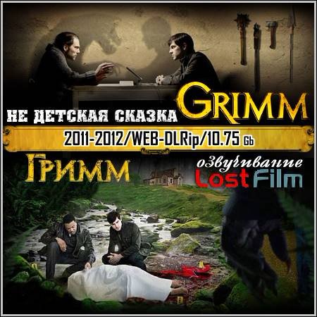 : Grimm -  22  (2011-2012/WEB-DLRip)