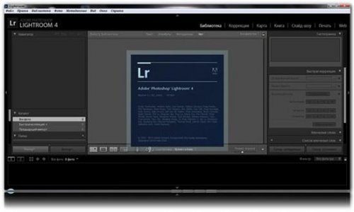 Adobe Photoshop Lightroom 4.1 Final Repack/Portable by KpoJIuK (2012|RUS|ENG)