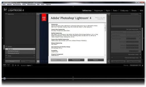 Adobe Photoshop Lightroom 4.1 Final Repack/Portable by KpoJIuK (2012|RUS|ENG)