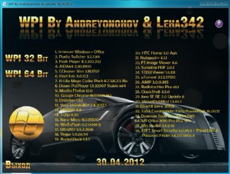 WPI DVD 30.04.2012 By Andreyonohov & Leha342 (RUS/2012)