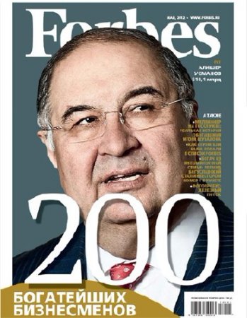 Forbes 5 ( 2012)