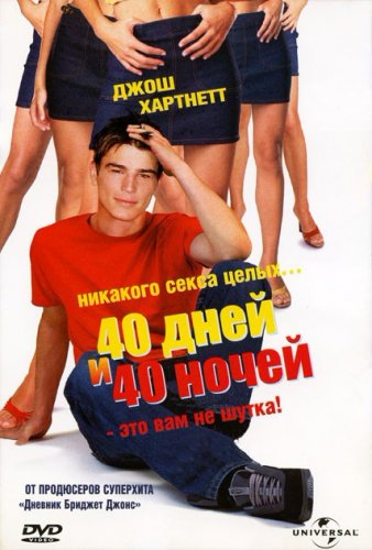 40   40  / 40 Days and 40 Nights (2002) HDRip + BDRip-AVC(720p) + ...