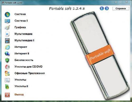 Portable soft 1.2.4.8 (Rus/Eng)