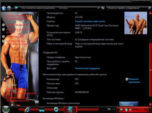 Windows 7 Ultimate x86 Men Sura Soft v.01.05 (2012/Rus)