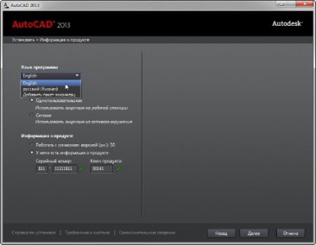 Autodesk AutoCAD 2013 x86-x64 RUS-ENG