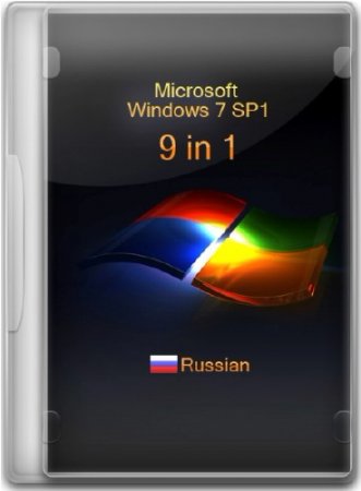 Windows 7 SP1 9 in 1 Russian (x86+x64) 17.05.2012