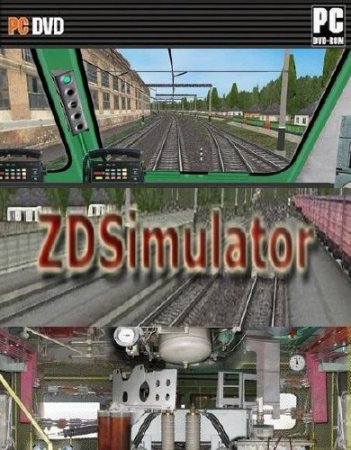 ZD Simulator / Тренажёр по управлению локомотивом v4.9 (Rus) 2012