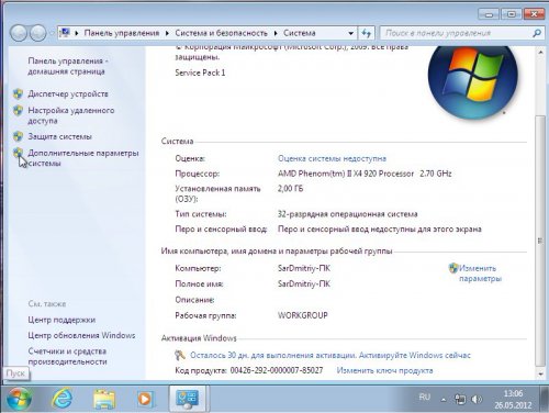 Windows 7 Ultimate SP1 x86/x64 by SarDmitriy v.06 (2012/Rus)