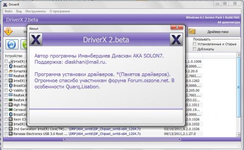 DriverX 2 Beta (27.05.2012)