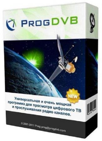 ProgDVB Professional Edition 6.85.1 (ML/RUS)