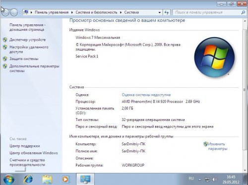Windows 7 SP1 AIO (9 in 1) x64/x86 by SarDmitriy v.07 (2012/Rus)