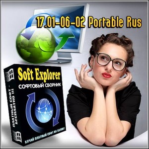 Soft Explorer 17.01-06-02 Portable Rus