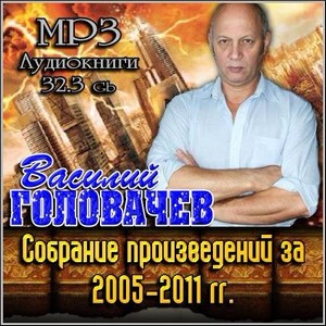   -    2005-2011 . (MP3 )