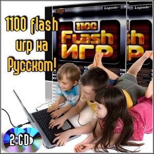 1100 flash   ! (PC)