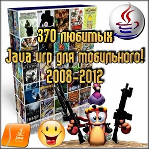 370  Java   ! (2008-2012)