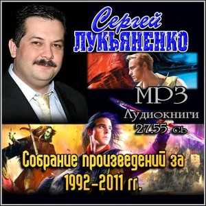   -    1992-2011 . (MP3 )