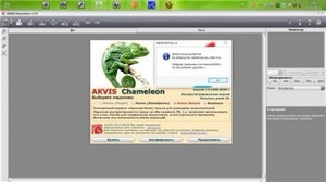 AKVIS All Plugins 2012 (08.06.2012)