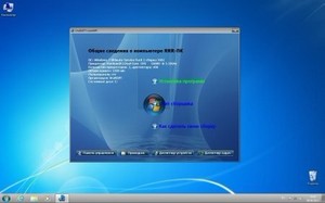 Windows 7x86 Ultimate UralSOFT miniWPI v.6.4.12